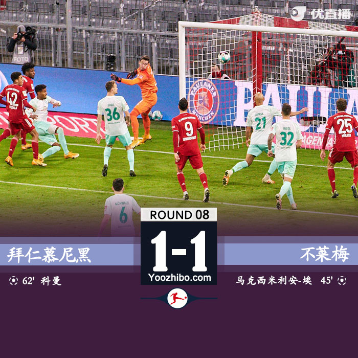 <a href=/zuqiu/bayern/ target=_blank class=infotextkey>拜仁</a>慕尼黑1-1云达不莱梅