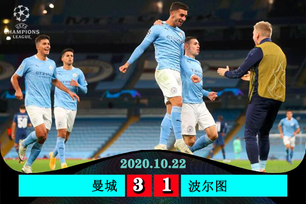 <a href=/zuqiu/mancheng/ target=_blank class=infotextkey>曼城</a>3-1逆转波尔图