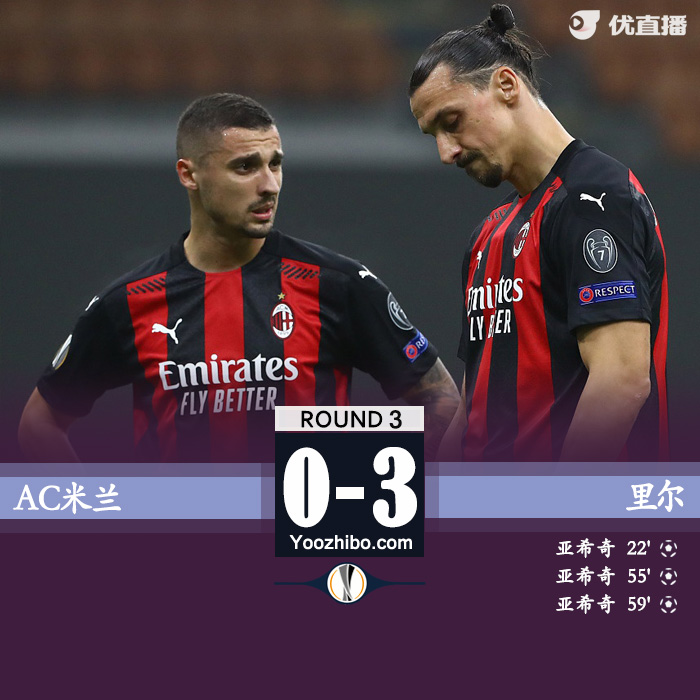 <a href=/zuqiu/acmilan/ target=_blank class=infotextkey>AC米兰</a>0-3里尔