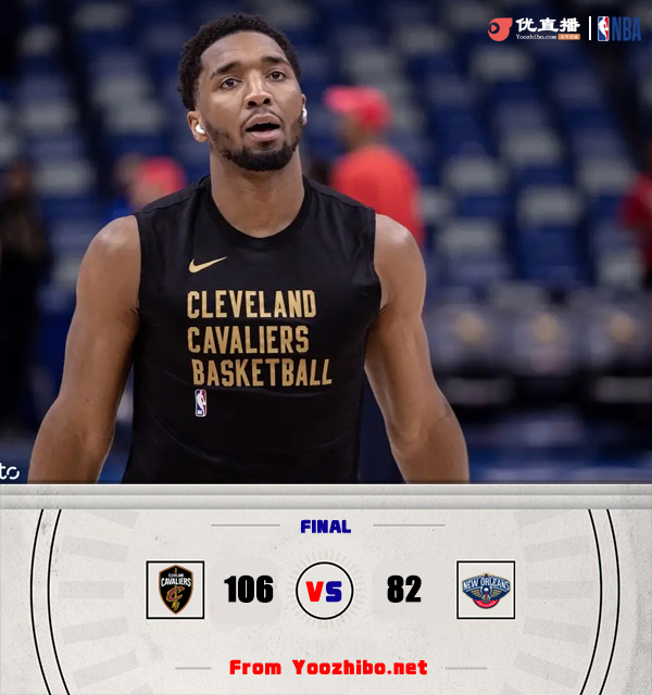 骑士116-95击败鹈鹕 加兰27+6+11 米切尔复出 锡安33+9