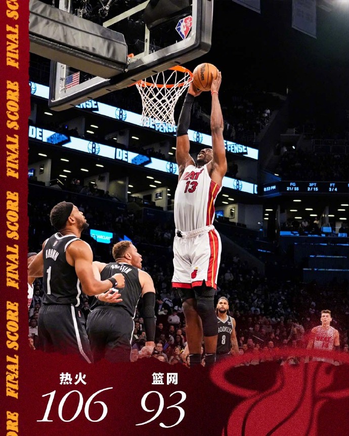 篮网93-106不敌热火 阿德巴约24+9 巴特勒17+14+7 杜兰特25+11